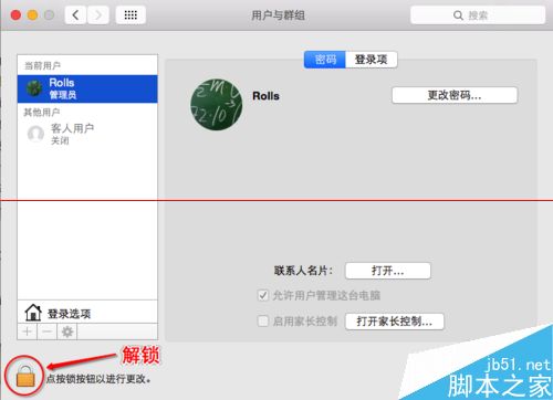 Mac系统怎么删除部分开机启动项？