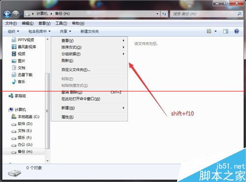 键盘F1到F12键都有什么功能作用？