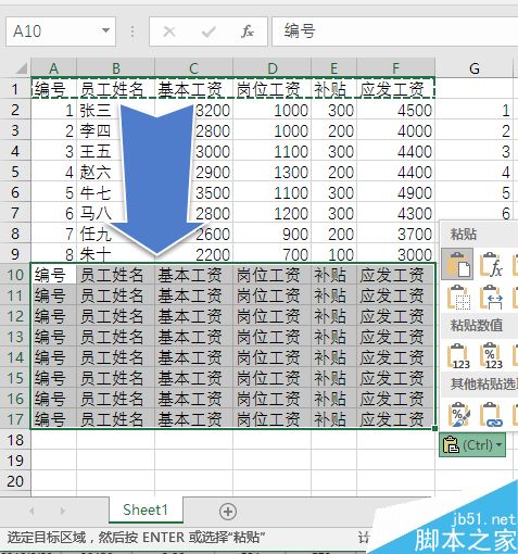 excel如何快速生成每位员工的工资条?