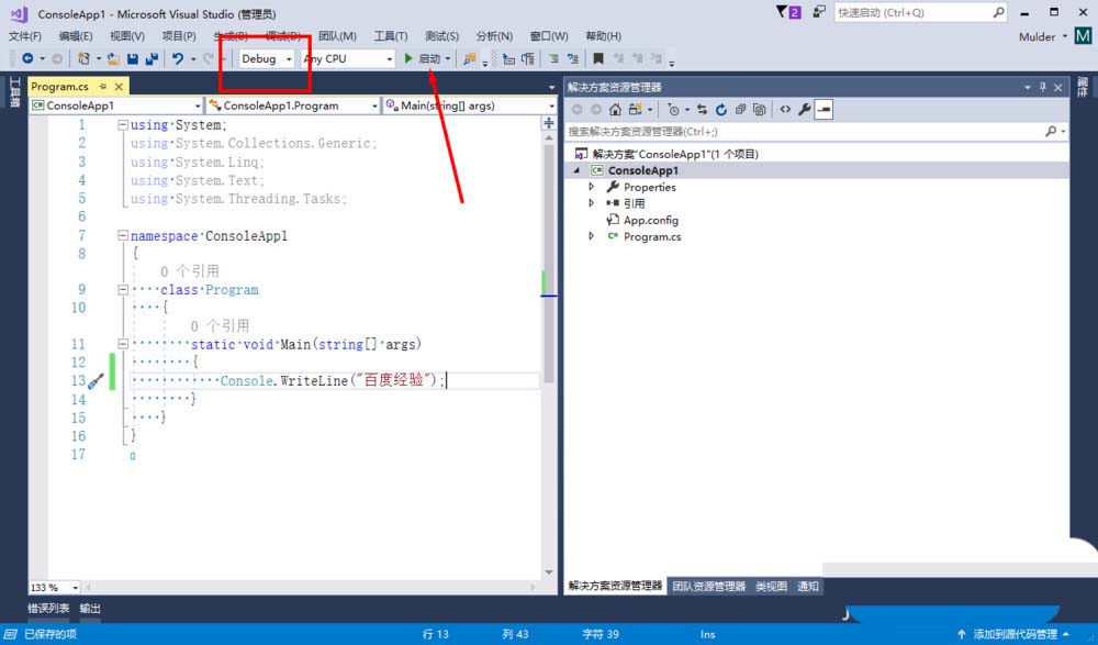 VS2017怎么修改debug与release运行模式?