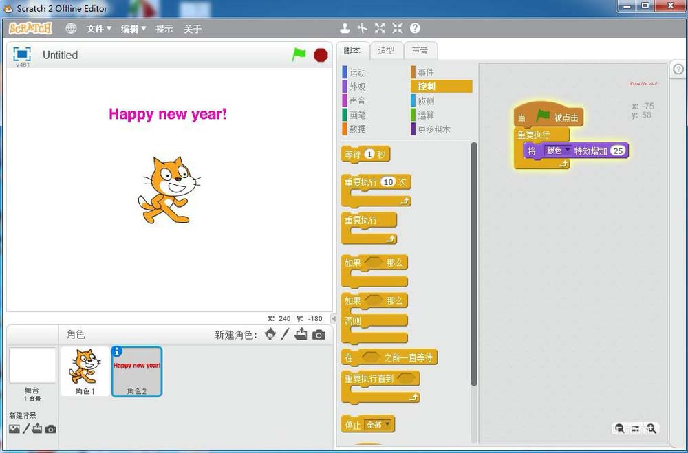 scratch怎么制作一个文字闪烁的动态效果?