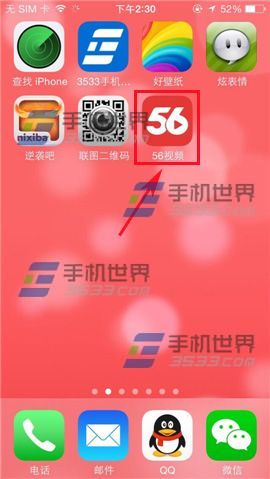 手机56视频怎么下载电影视频?