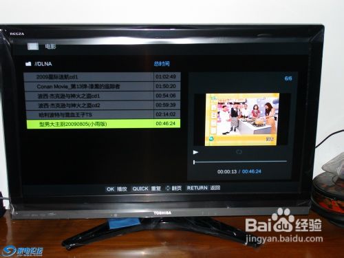 win7/win8通过媒体流(DLNA技术)共享音乐照片和视频