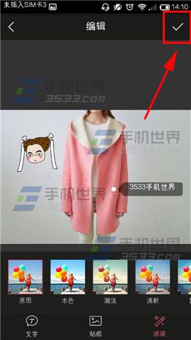蘑菇街怎么上架商品？蘑菇街发布商品的方法