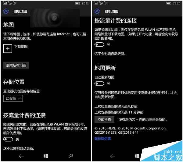 Win10 Mobile内置here离线地图包数据怎么升级?
