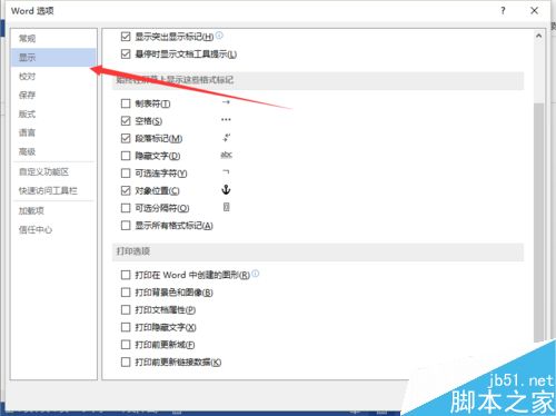 Word2013如何打印文档中的自选图形呢?