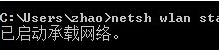 把电脑变成无线路由器的详细图文教程