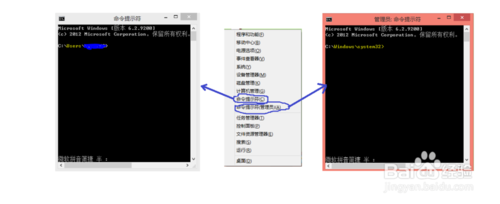 Windows8怎么打开命令提示符有哪些方法
