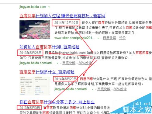 百度浏览器搜索时怎么只显示最近更新的内容?