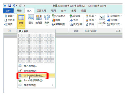 如何将word或csv文件转换成excel的方法介绍