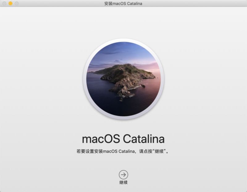 如何制作macOS Catalina启动盘 macOS Catalina启动盘制作教程