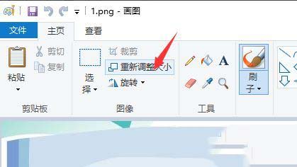 win10怎么用画图工具修改图片分辨率?