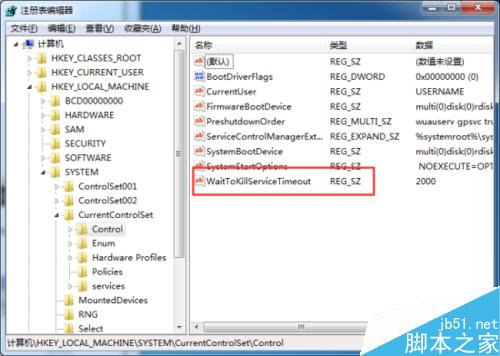 如何快速提升windows7关机速度?win7关机速度提升小技巧