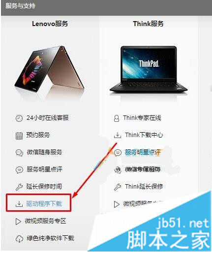 联想G550笔记本Xp系统下读卡器无法读卡怎么办