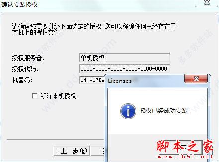 Vero WorkNC 2016/2017中文安装破解教程(附许可文件)