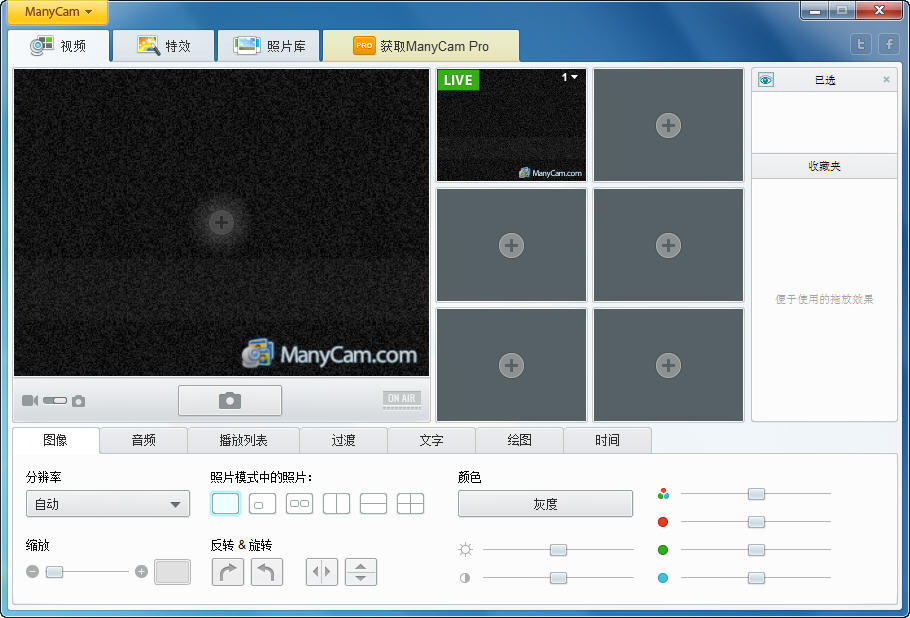 乐趣摄像头ManyCam使用图文教程