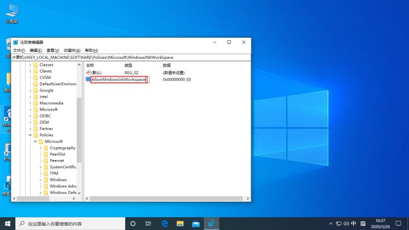 Win10专业版按W弹出工作区怎么解决?