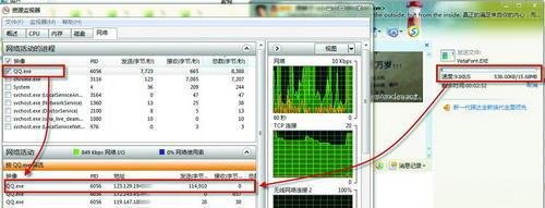 Win7系统利用自带功能找出QQ好友IP地址图文教程
