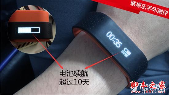 联想乐手环怎么样？联想乐手环图文详细评测