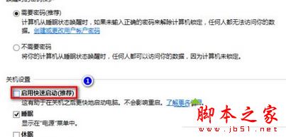 win8系统如何查看cpu温度 win8系统进入bios查看cpu温度的图文教程