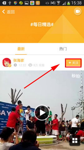 秒拍怎么添加好友? 秒拍添加好友两种方法图文介绍