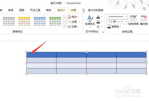 PPT2019怎么制作表格？PPT2019制作表格教程