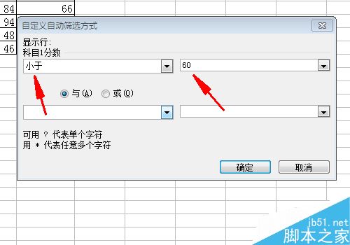 excel中筛选和条件格式的用法介绍