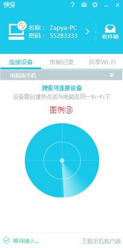 快牙怎么用？快牙连接电脑及使用方法介绍