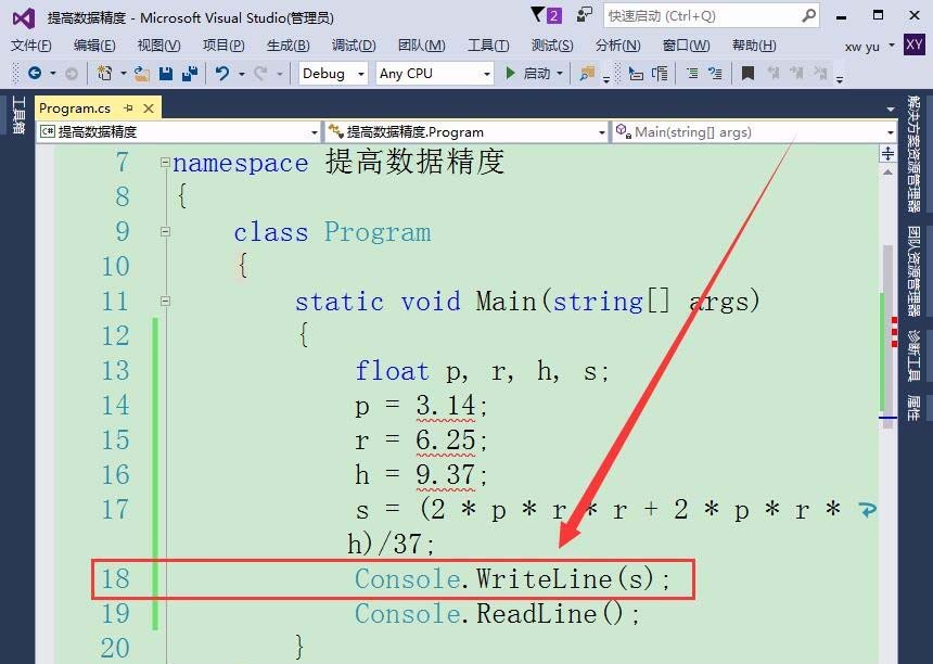 vs2015浮点数计算怎么提高数据精度?