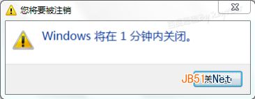 w7怎么设置自动关机 w7设置自动关机时间方法