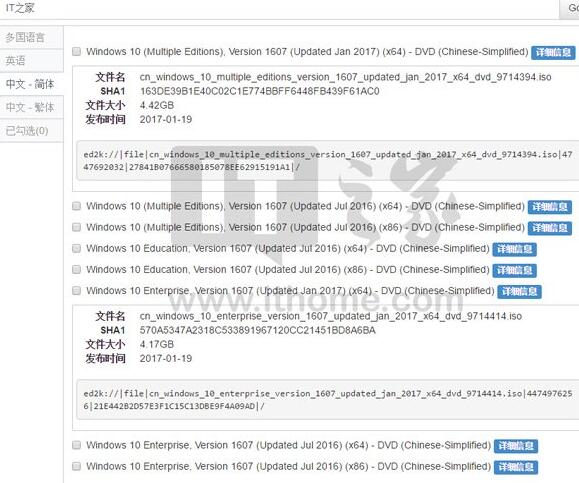 Win10周年更新中文企业正式版MSDN版1月更新ISO镜像下载