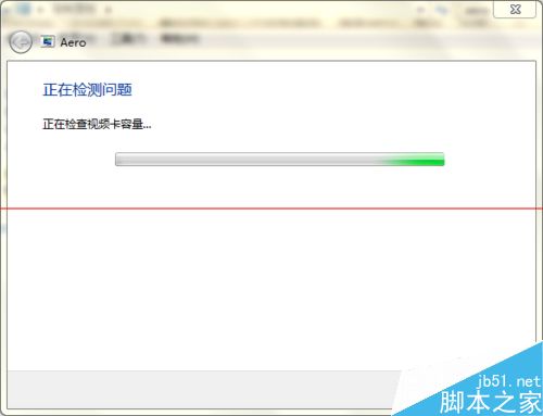 win7旗舰版没有透明玻璃效果该怎么解决?