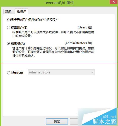 Win8系统Word文件默认为只读文件怎么办 解决方法介绍
