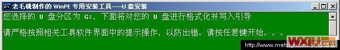 U盘WINPE、光盘WINPE系统(启动修复盘)制作图文教程
