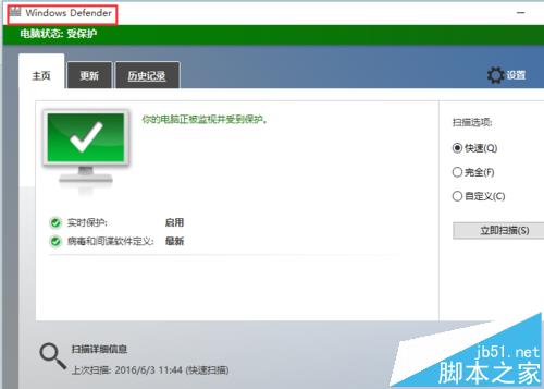 Win10系统中怎么打开"受限周期扫描"功能?