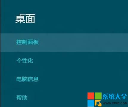 两种方法设置Win8系统唤醒密码为机密数据保驾护航