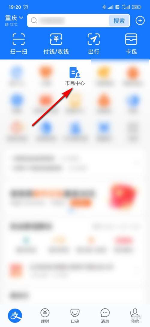 支付宝新冠确诊患者轨迹怎么查? 查询新冠疫情患者轨迹的技巧