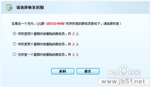 解散的qq群怎么恢复, 如何恢复恶意解散的群(图教)