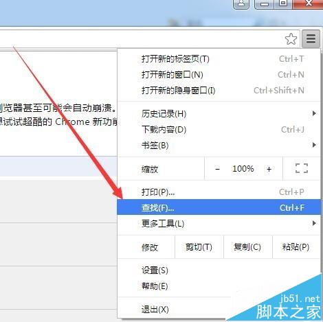 Chrome浏览器怎么设置平滑滚动效果?