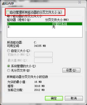 释放虚拟内存来提升win7系统的运行速度