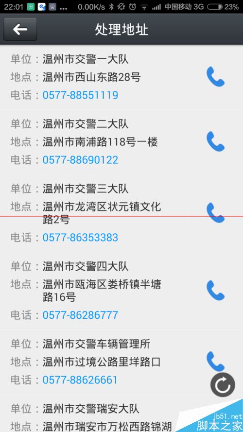 小米司机怎么用？小米违章查询查询违章信息的方法