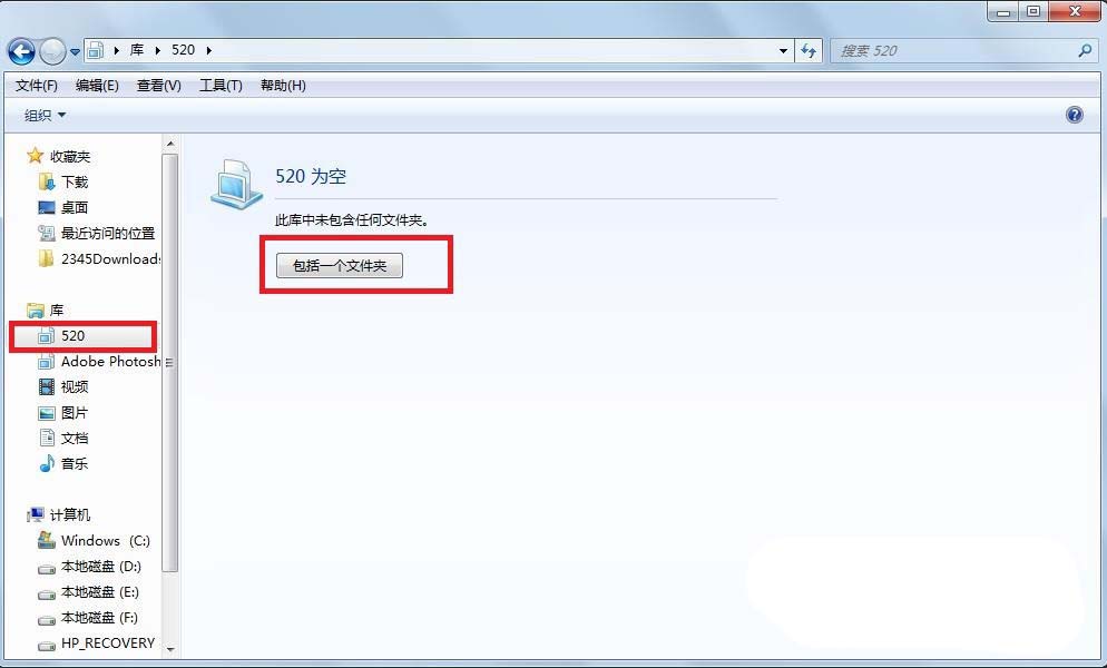win7文件夹怎么添加到库? win7文件夹添加入库的教程