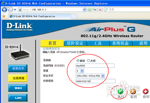 怎么定期更改无线路由器密码保证无线不被破解蹭网