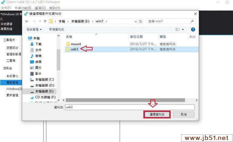 怎么在100系列主板上安装Win7系统 100系列主板安装Win7解决办法