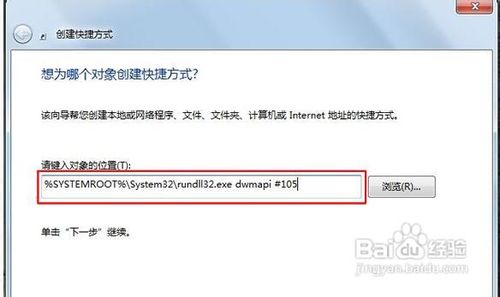 Win7系统中有Flip 3D切换功能没有快捷键如何切换3D效果