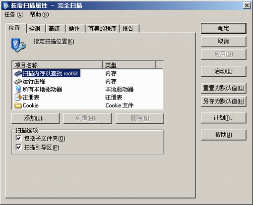 McAfee的服务器常用杀毒软件下载及安装升级设置图文教程 McAfee杀毒软件防病毒规则设