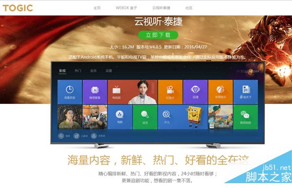 乐视电视怎么用网络看电视 怎么看直播