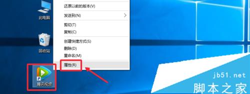 升级Win10后看腾讯视频卡、无响应的解决方法