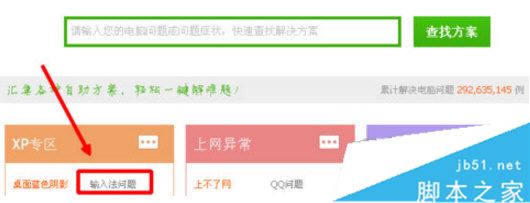 搜狗输入法在qq聊天时打不了汉字怎么办?
