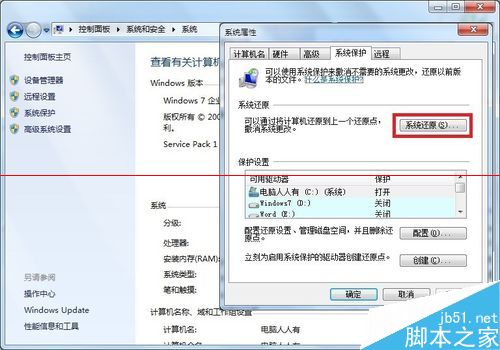 windows系统还原打不开怎么办?